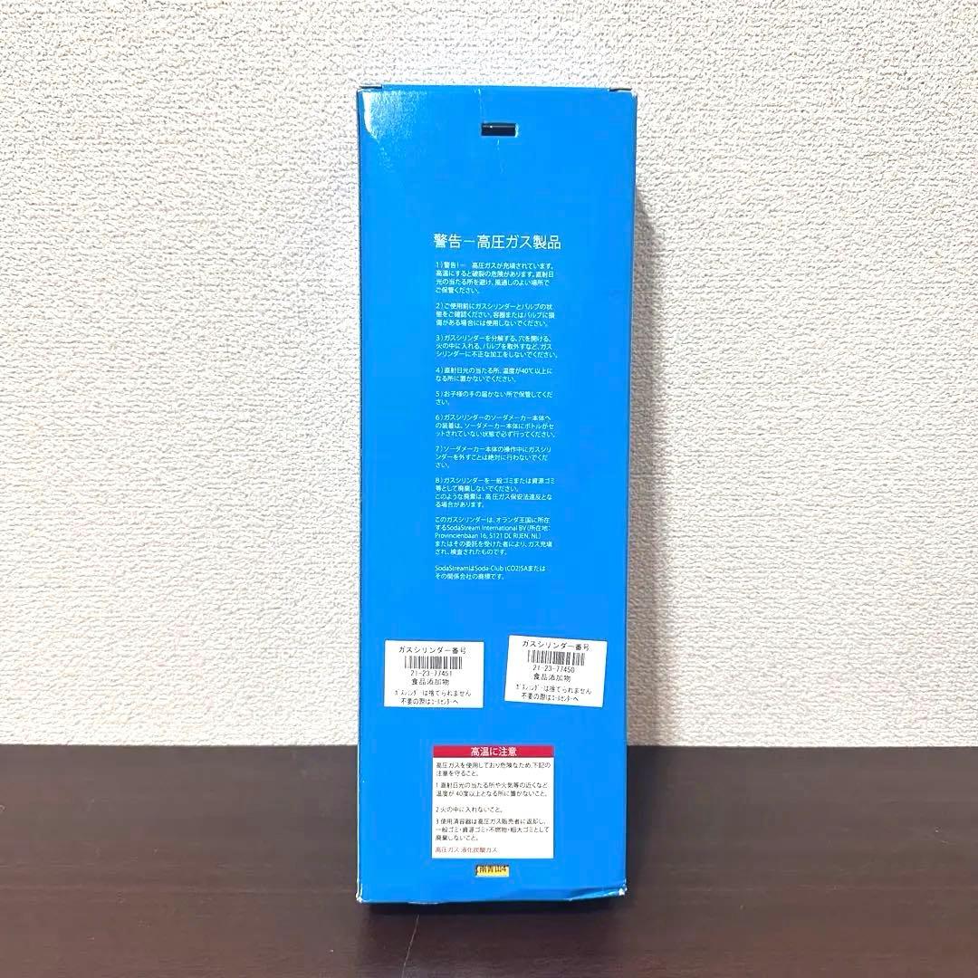 ソーダストリーム スプリットメガパック+未使用炭酸ガスシリンダー2本セット