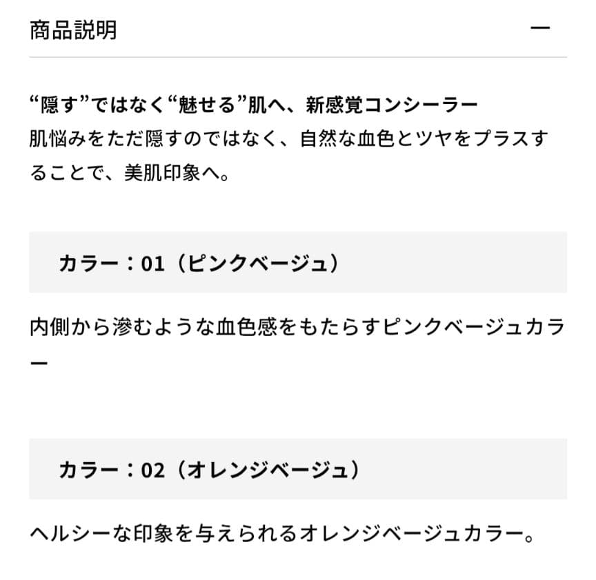 BRILLIAGE カモフラージュ コンシーラーチーク カラー02