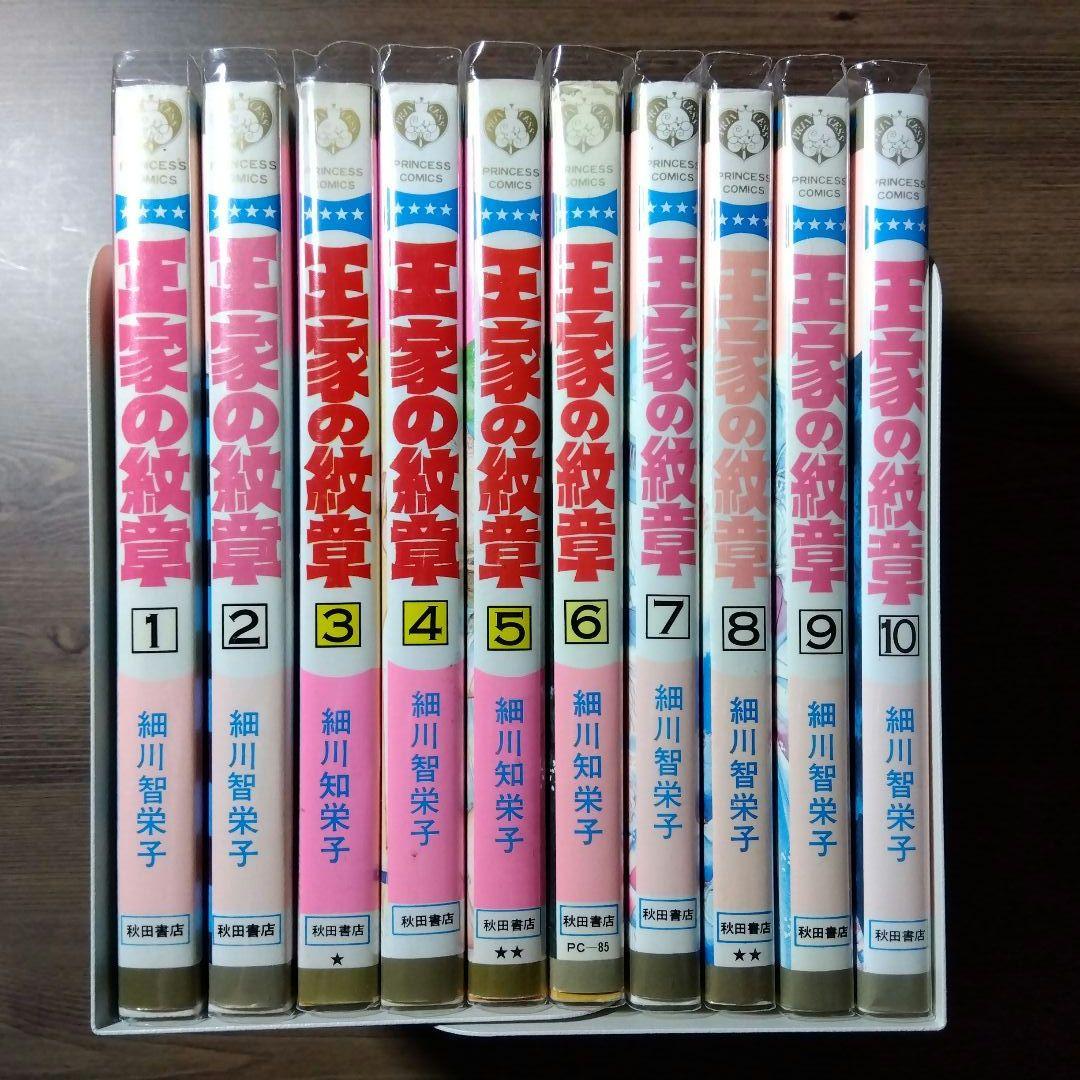 王家の紋章　細川智栄子／全巻　30・40周年　ファンブック・アニバーサリーブック