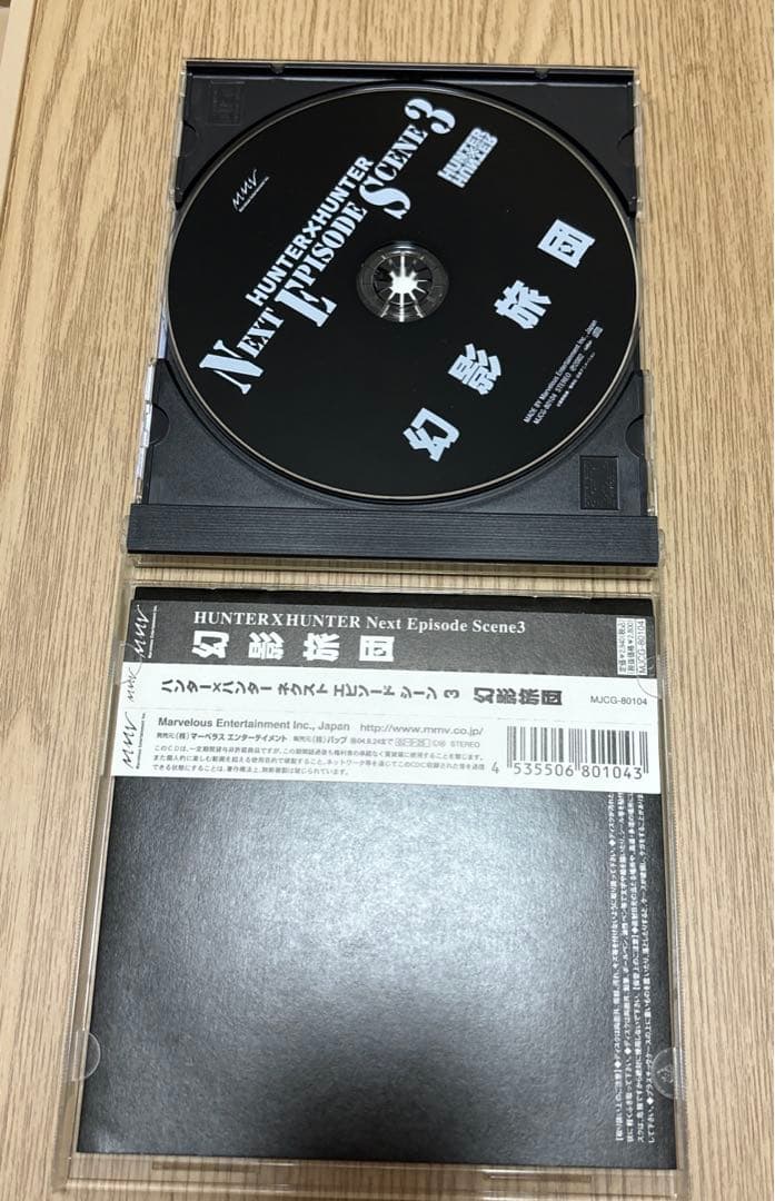 HUNTER×HUNTER 旧版　幻影旅団CD