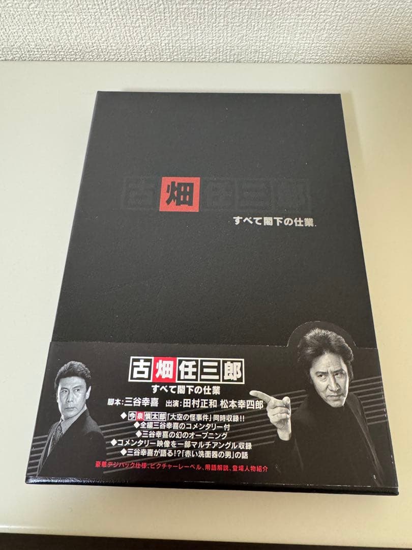 【中古品】古畑任三郎DVD BOX1〜3＋すべて閣下の仕業