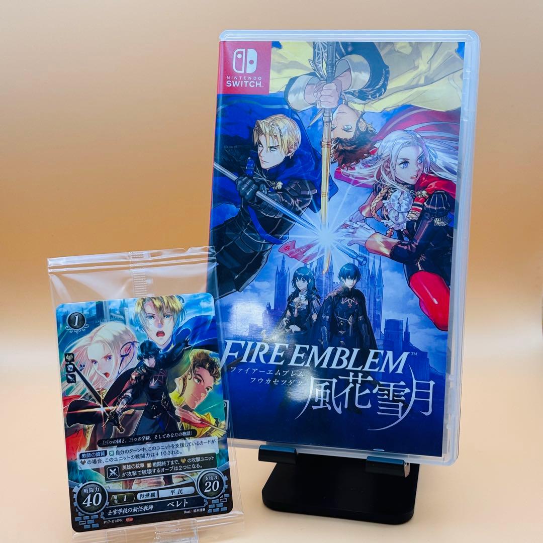 ファイアーエムブレム 風花雪月 特典付き
