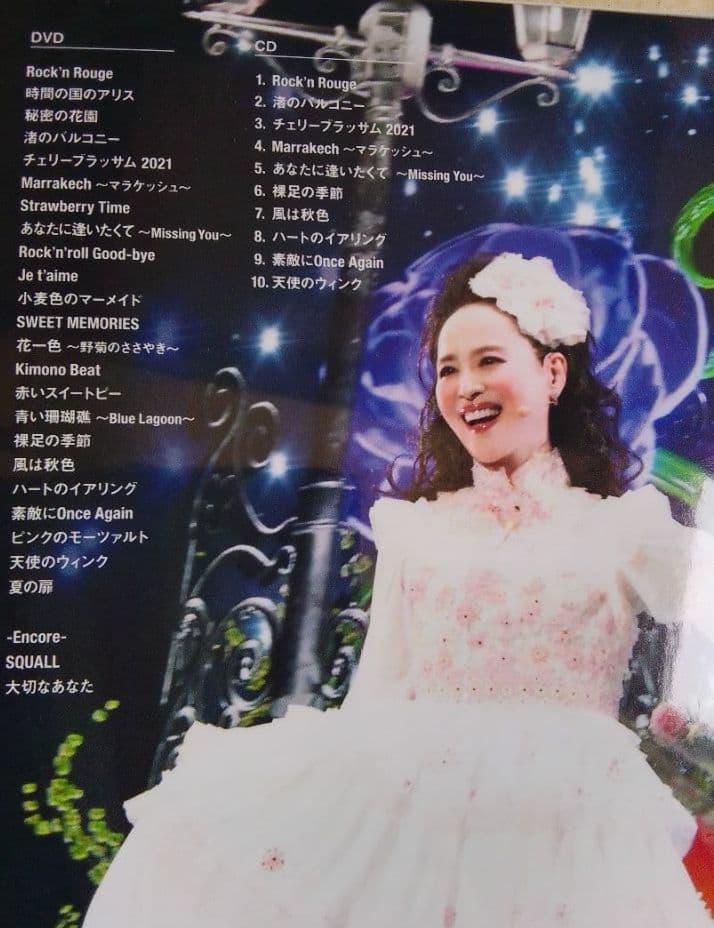新品未開封 松田聖子 Concert Tour 2023 DVD 限定盤