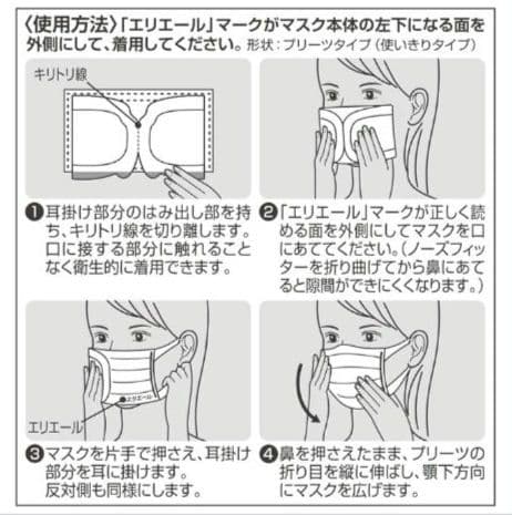 エリエール ハイパーブロック マスク ムレ爽快クーリッシュ ふつうサイズ 80袋