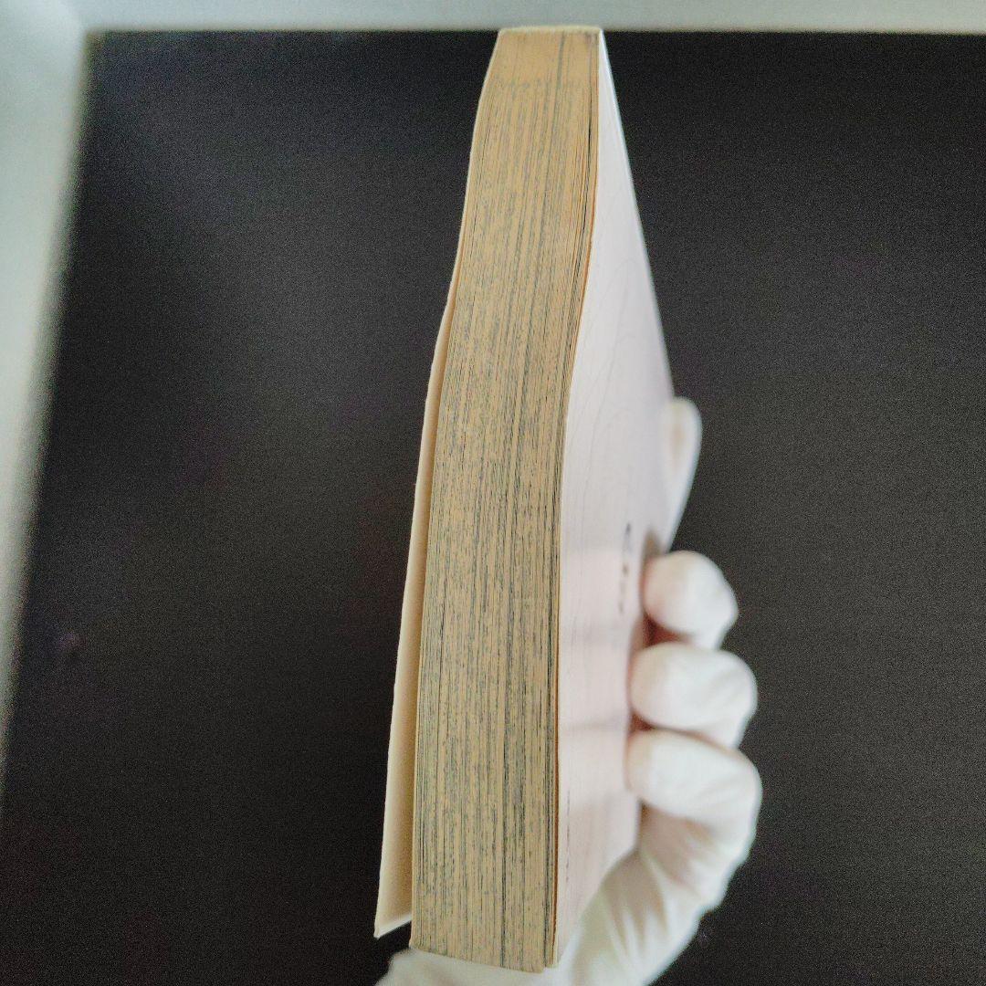 希少本！ONEPIECE 1巻　初版 １９９７年12月29日　第1刷発行