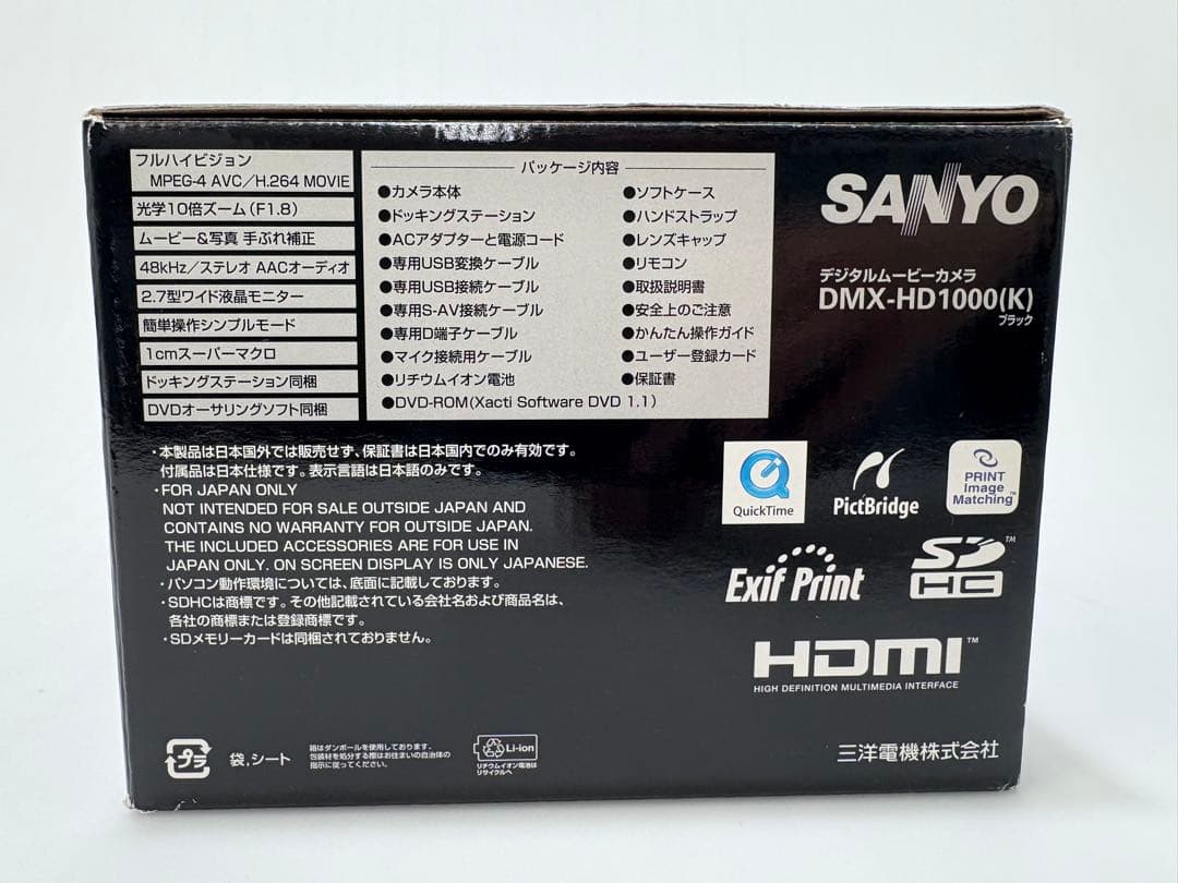 【美品・動作確認済】Xacti DMX-HD1000(K) ワイコン付