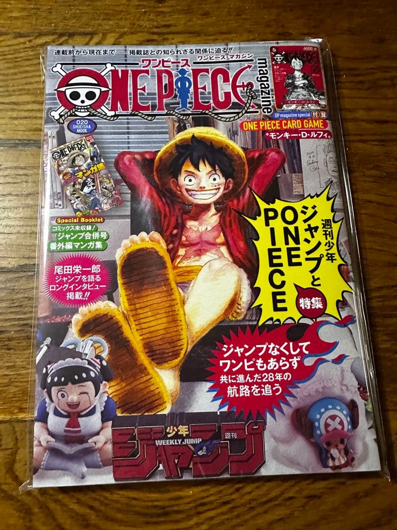 ONE PIECE magazine ワンピースマガジン　ビニール付き
