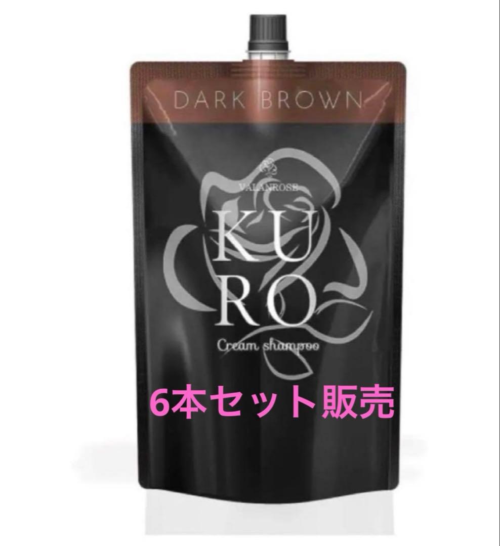 KUROクリームシャンプー　ブラウン6個セット