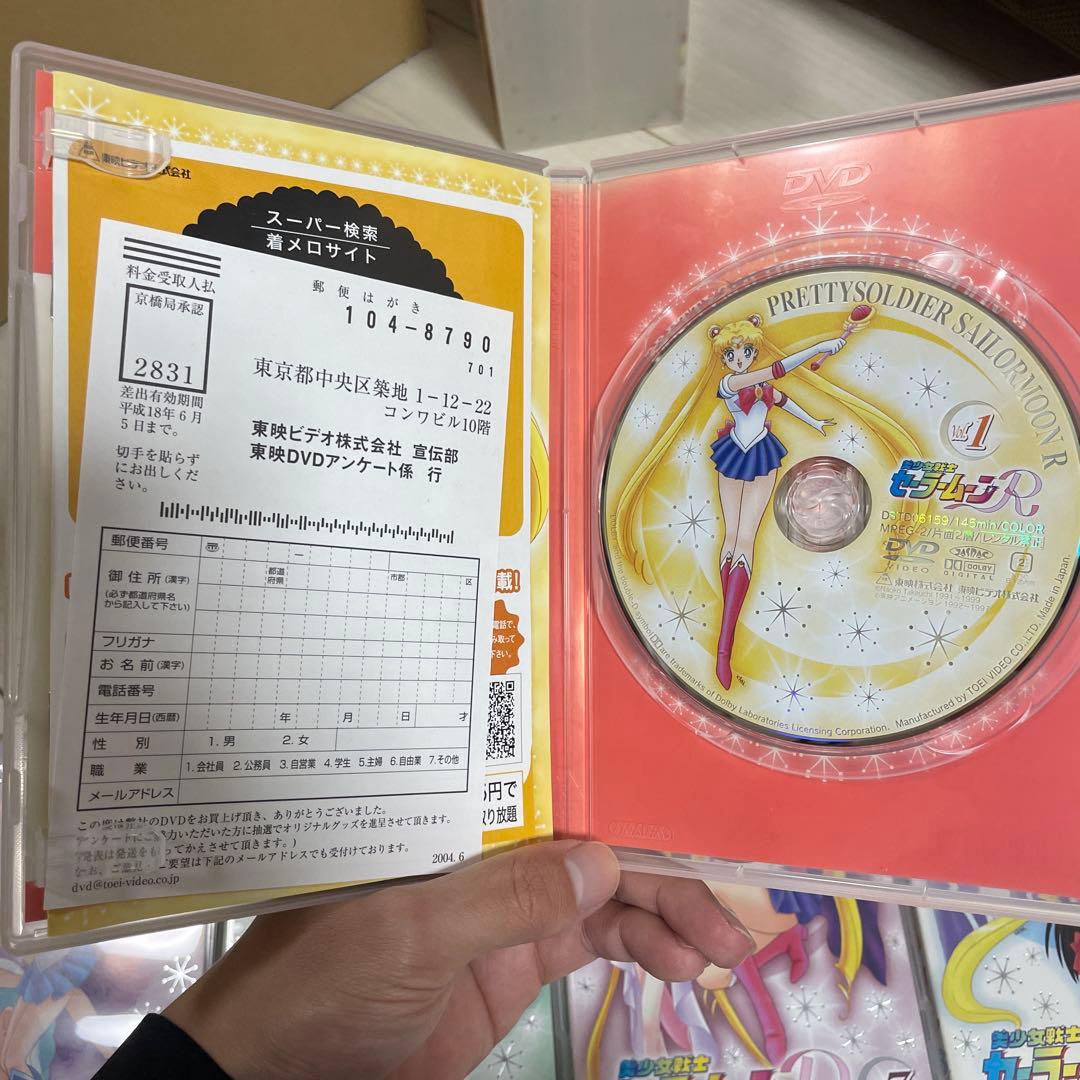 美少女戦士セーラームーンR DVDBOX 初回生産限定