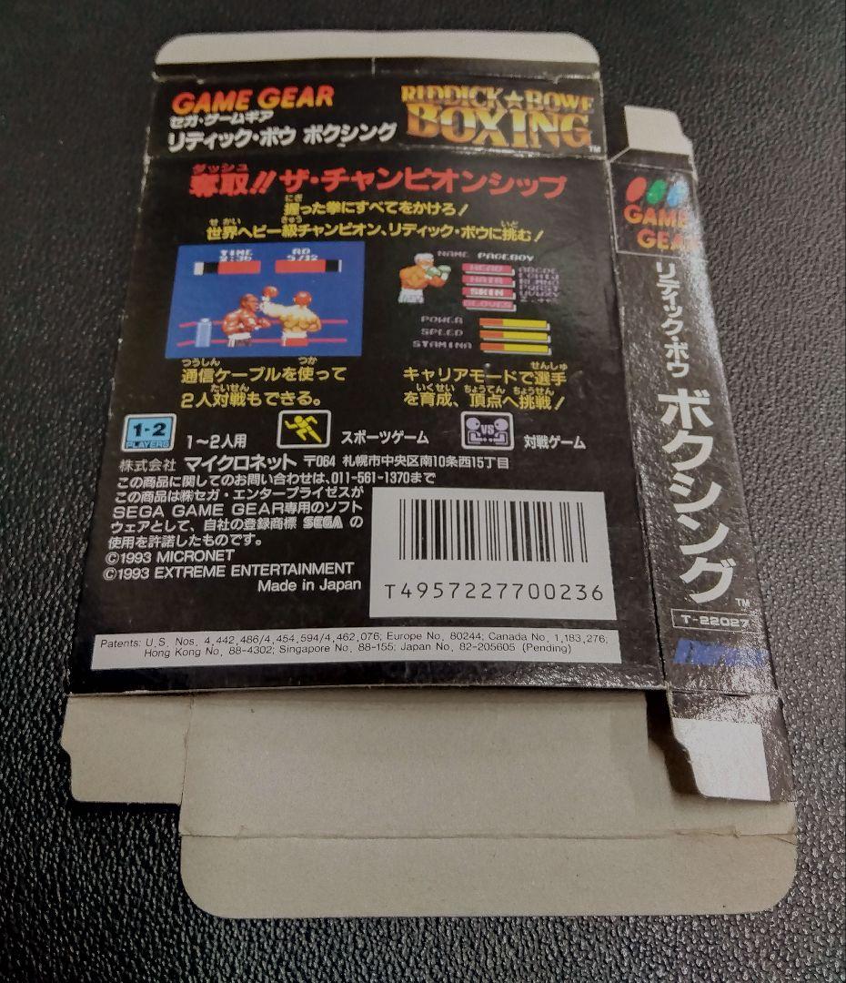 ✿　箱のみ　リディック・ボウ　ボクシング　ゲームギア