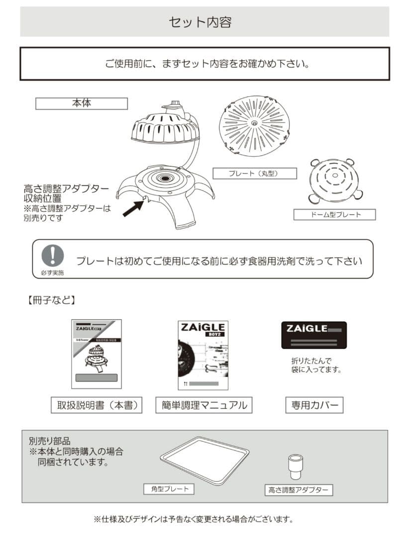 新品未使用✨ザイグルボーイ2 無煙ロースター ZG-MR371