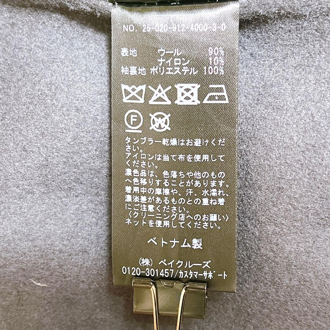 スローブイエナ　25AW　スーパー140　ダブルフェイスベルデットコート