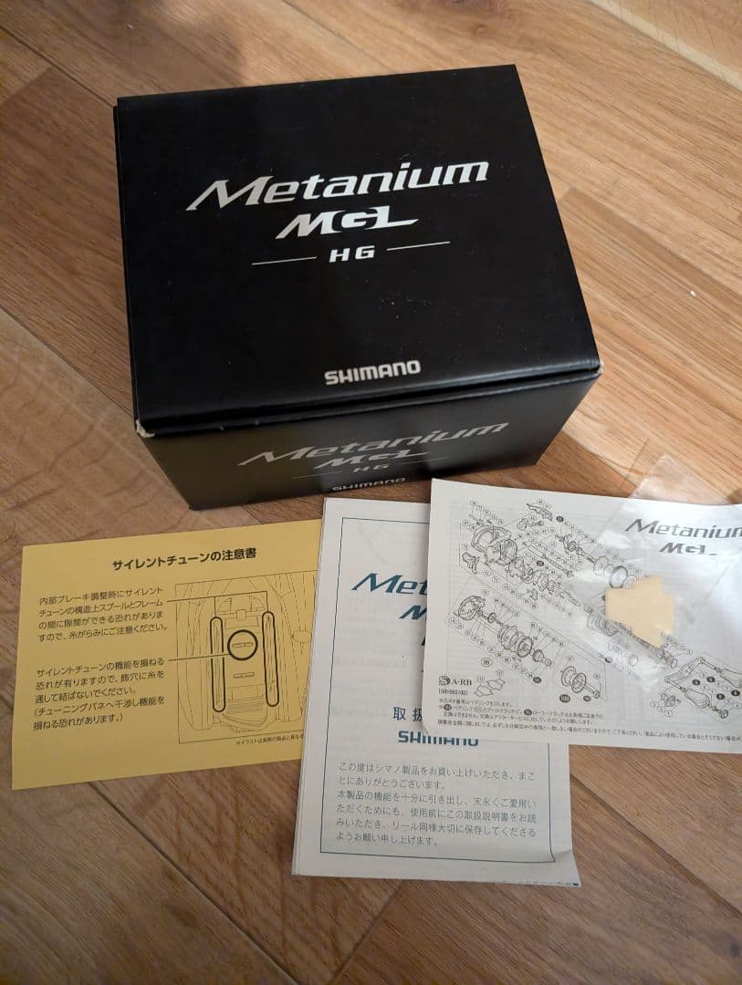 SHIMANO nium MGL HG ベイトリール