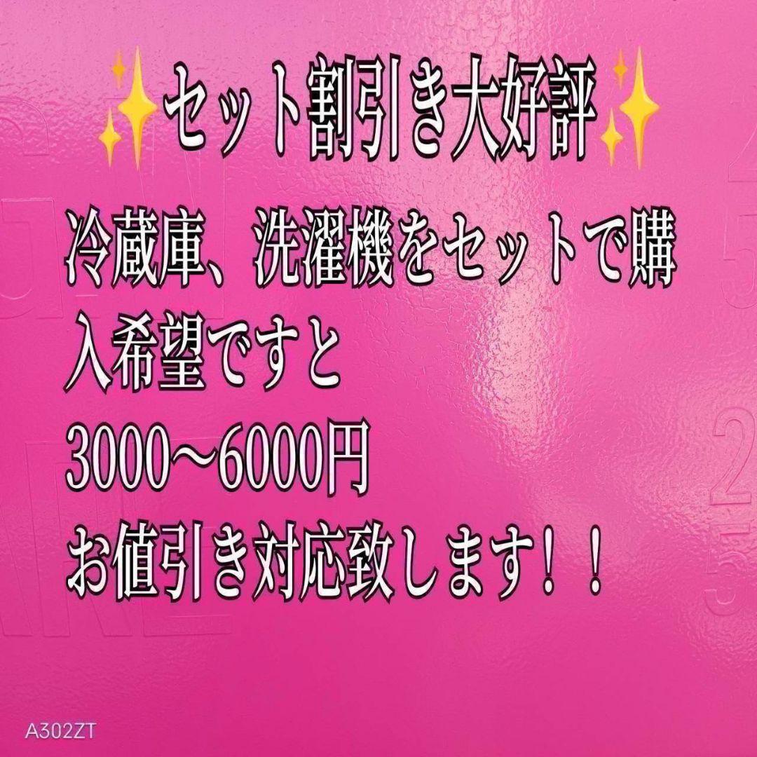 773ホワイトカラー単身用セット！！冷蔵庫　洗濯機　電子レンジ　小型　一人暮らし