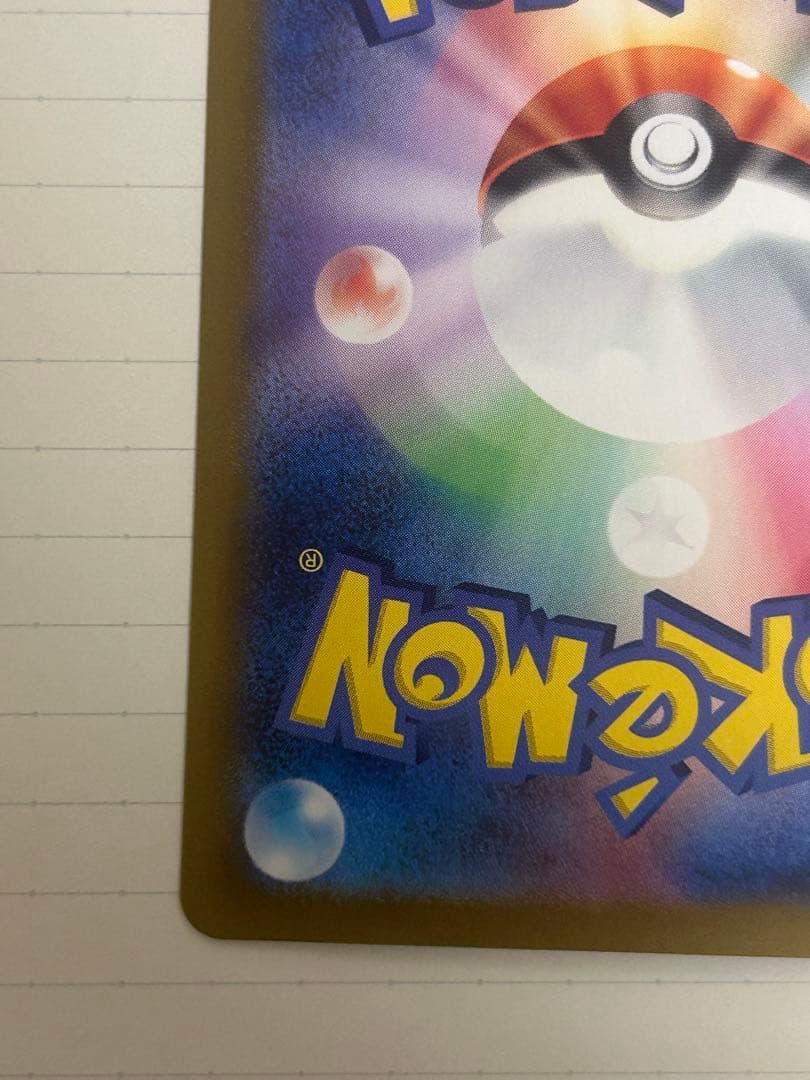 Nのゾロアークex sar