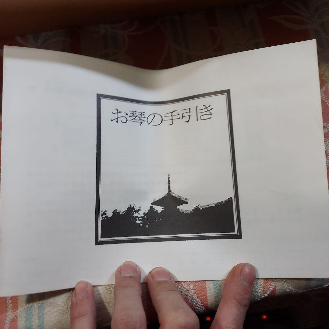 二尺琴 ミニ琴 全長61.5cm お琴 和楽器 短箏 短琴 説明書付き