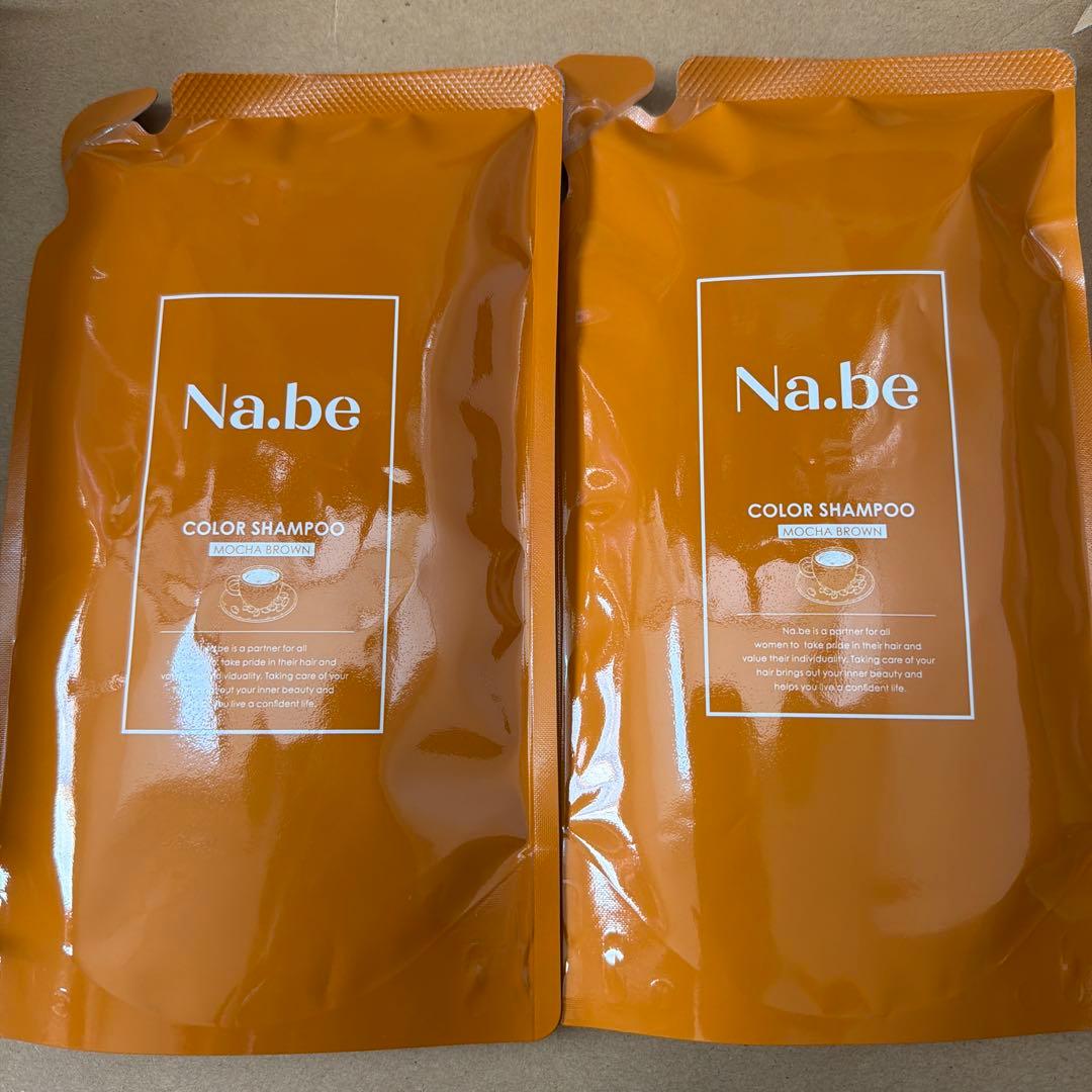 Na.be カラーシャンプー　モカブラウン　2パック