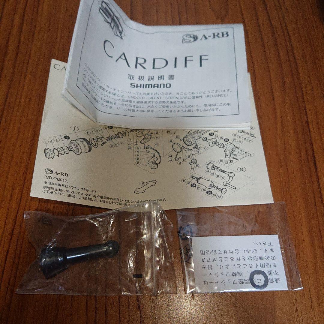 リール 08 CARDIFF AREA 1000PGS