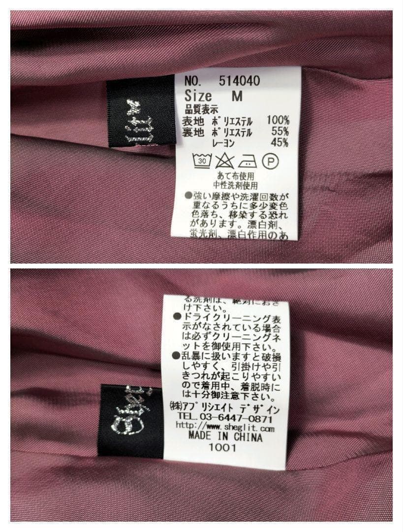 ✨美品✨ sheglit シェグリット Empress ロングフリルスカート