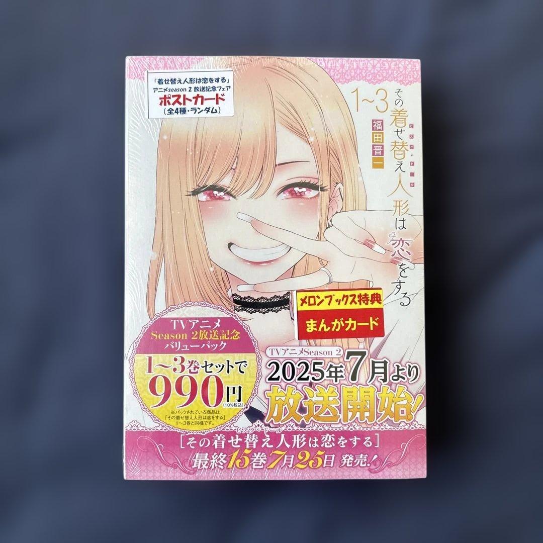 バニラ　【希少】その着せ替え人形は恋をする　全巻　初版　帯付き　特装版