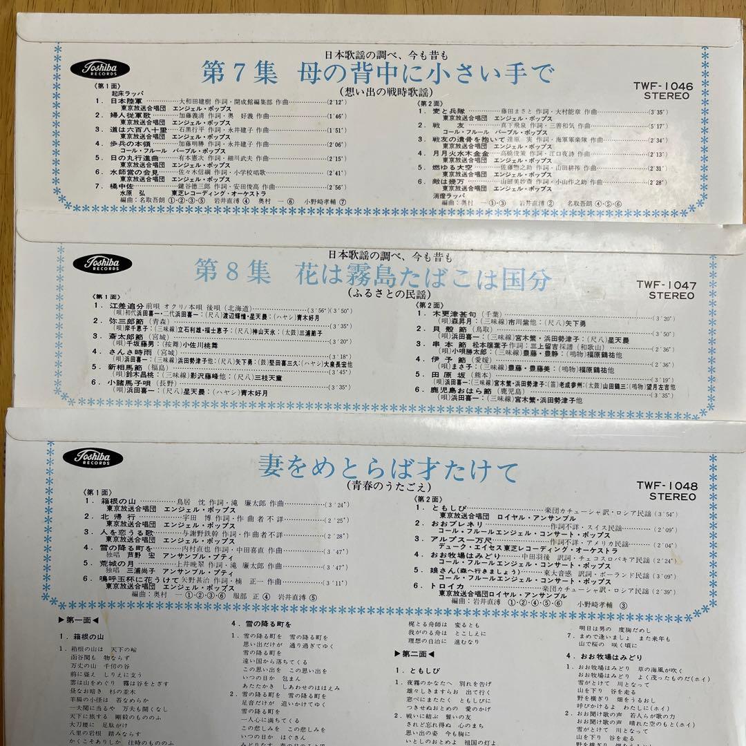 日本歌謡の調べ、今も昔も(全97曲)《明治、大正、昭和の名歌謡百選》