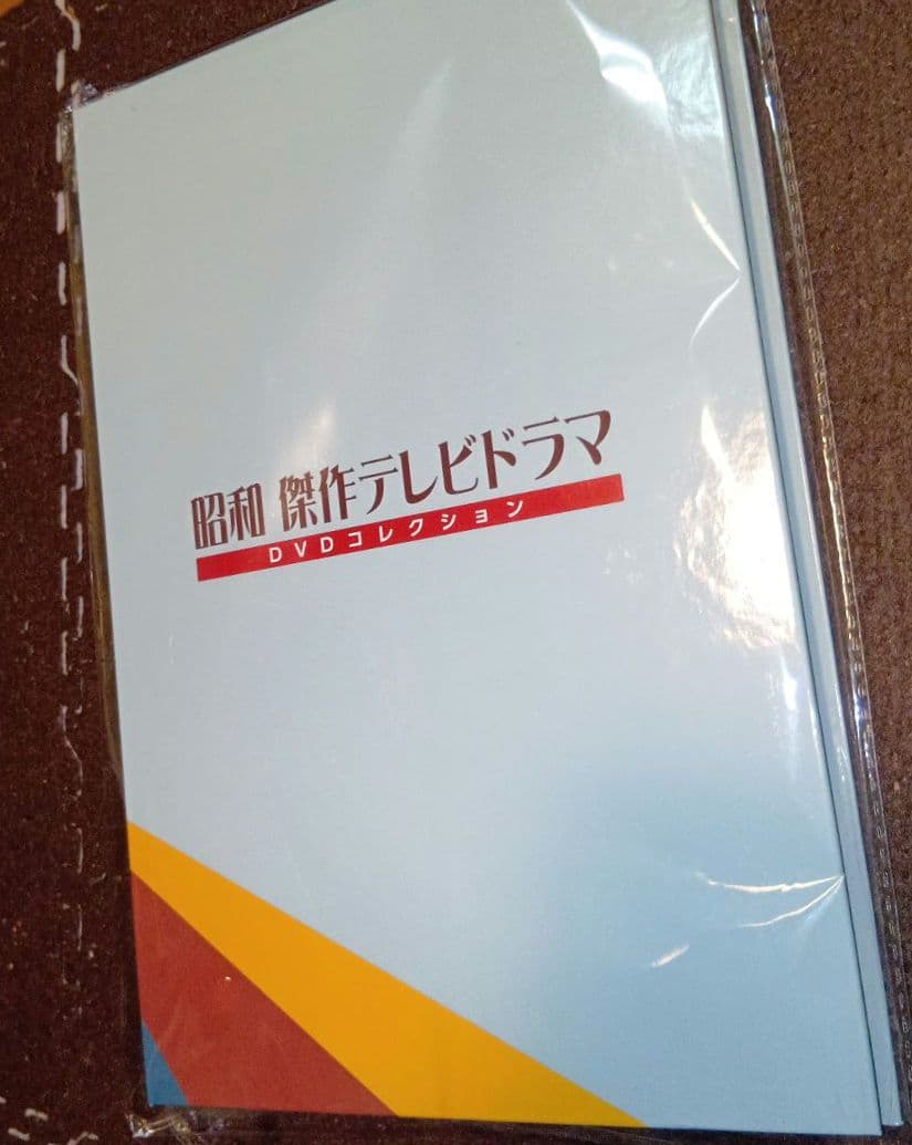 レア❗️俺たちの旅　 DVDコレクション　定期購読特典　非売品DVD他