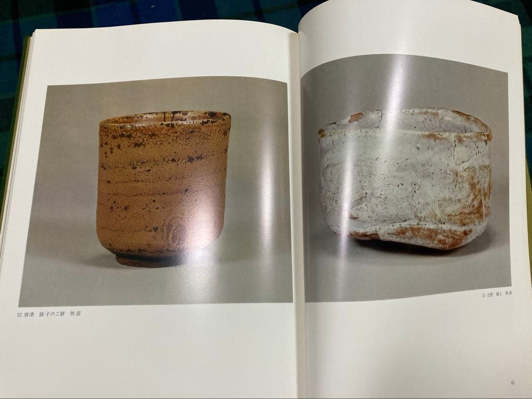 【希少・超美品】草人木書苑① 全26冊　茶道美術　歴史