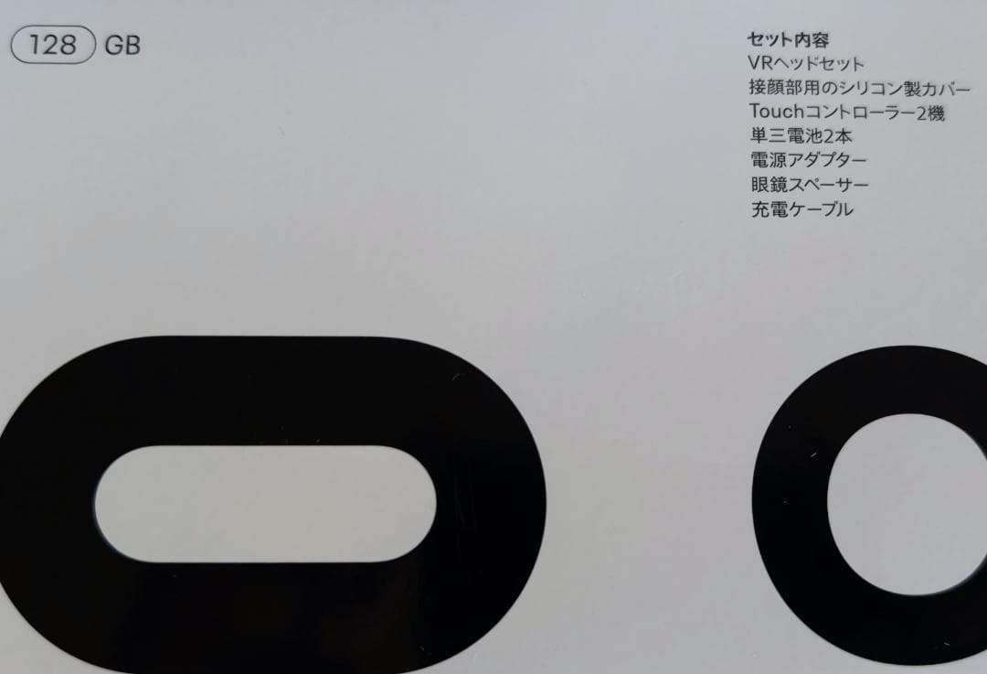 フル装備： Quest 2 128GB 純正オプション・付属品あり