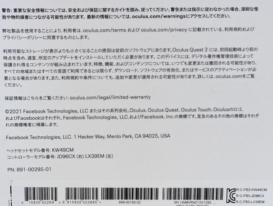 フル装備： Quest 2 128GB 純正オプション・付属品あり