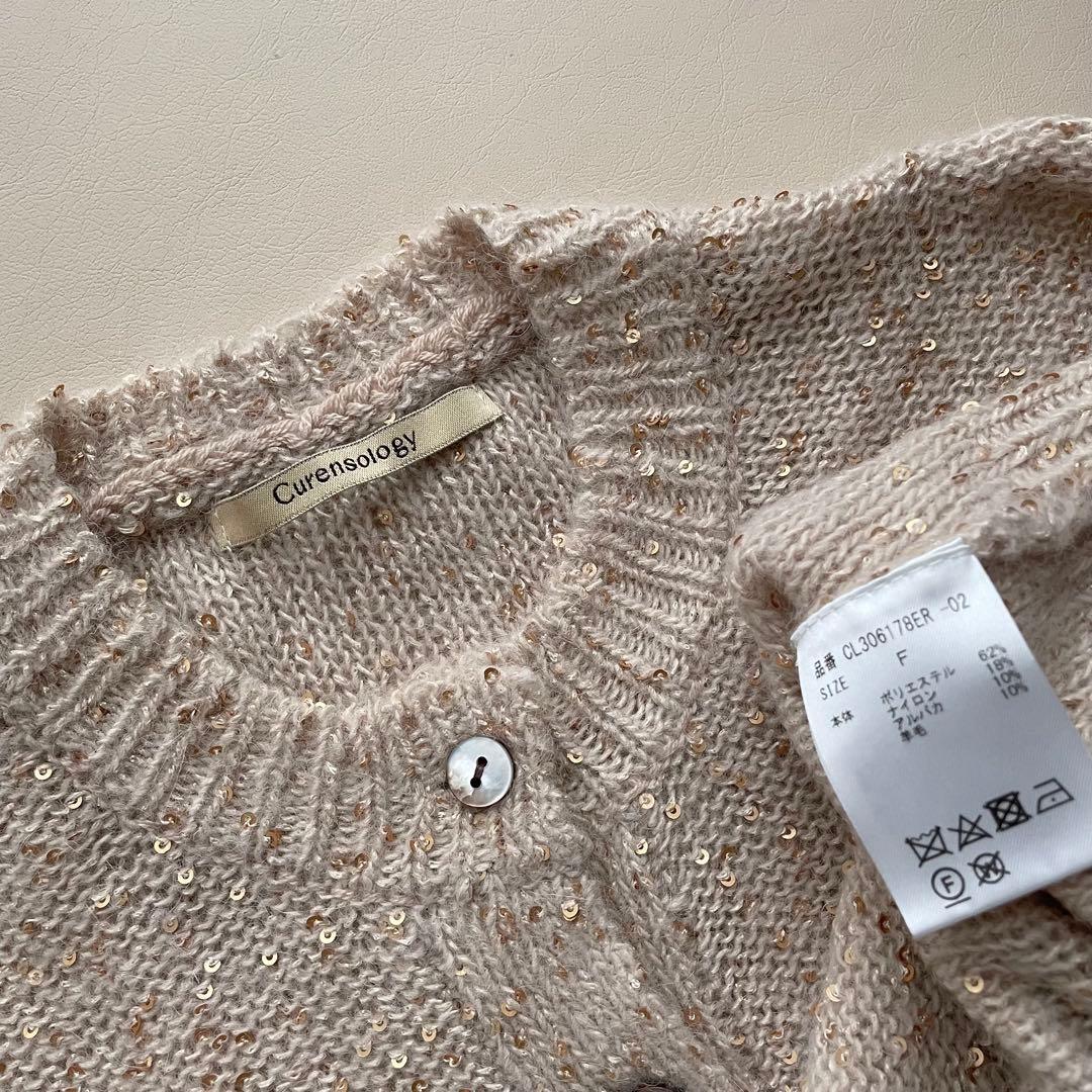 美品！Curensologyスパングルショートカーディガン 高山都カレンソロジー