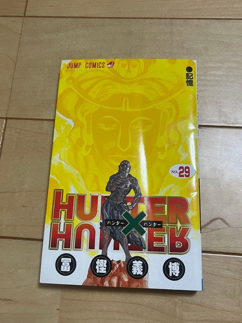 HUNTER×HUNTER 1〜34,36〜38巻セット（35巻無し）