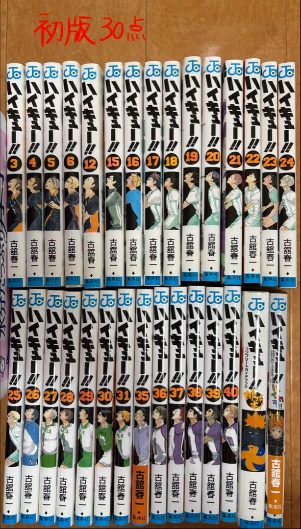【美品、未開封あり】ハイキュー　コミックス1〜40巻、排球本、ハイカラ本セット
