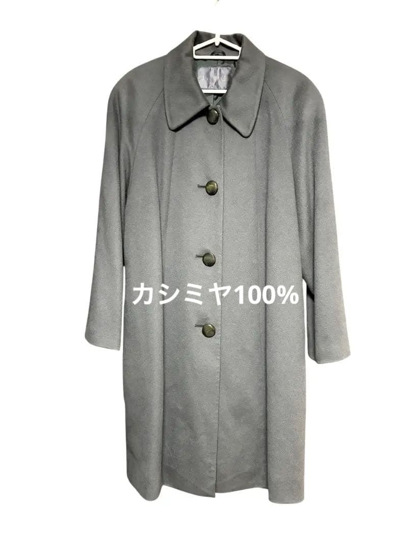 美品　ANTRACI カシミヤ100% ロングコート グレー 【極上素材】