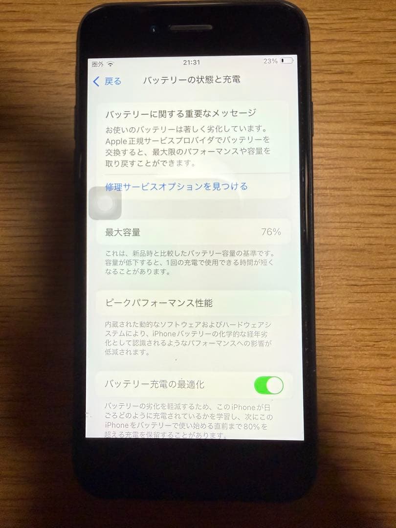iPhone SE第二世代　128GB ブラック　不具合あり