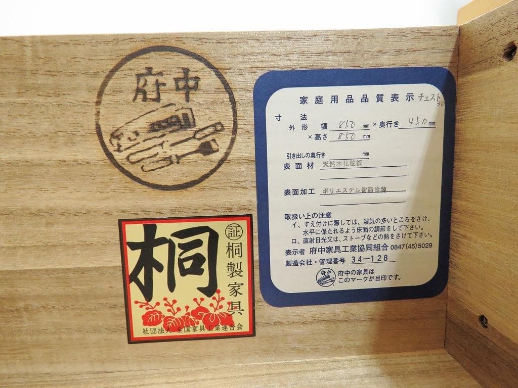 ノンナ様 高級■松岡家具■バーズアイメープル チェスト■箪笥 タンス■IDC■①