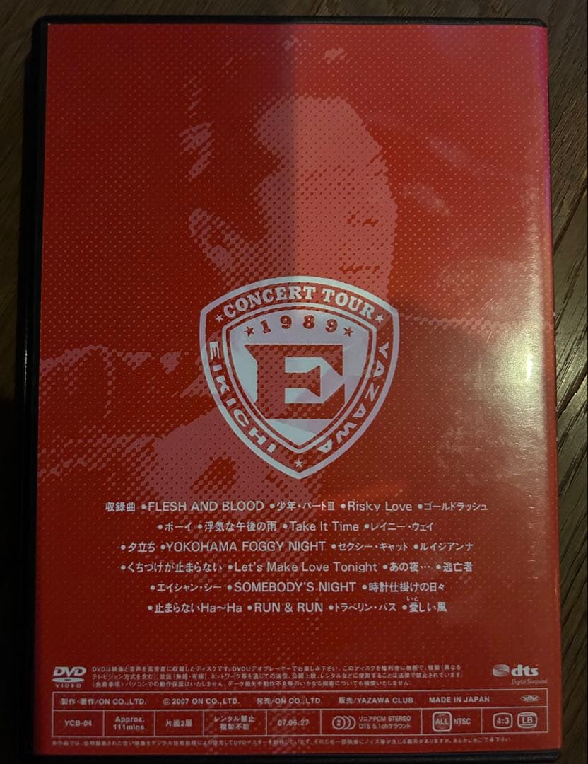 DVD 矢沢永吉/STAND UP’89 ARENA