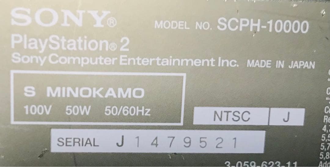 PS2  ＋（6タイトル)