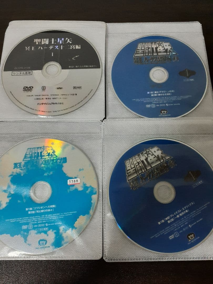 聖闘士星矢　冥王ハーデス　全16巻セット　DVD