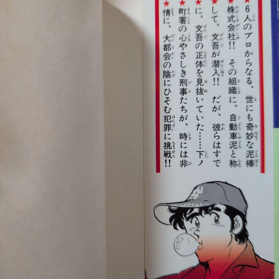 おやこ刑事