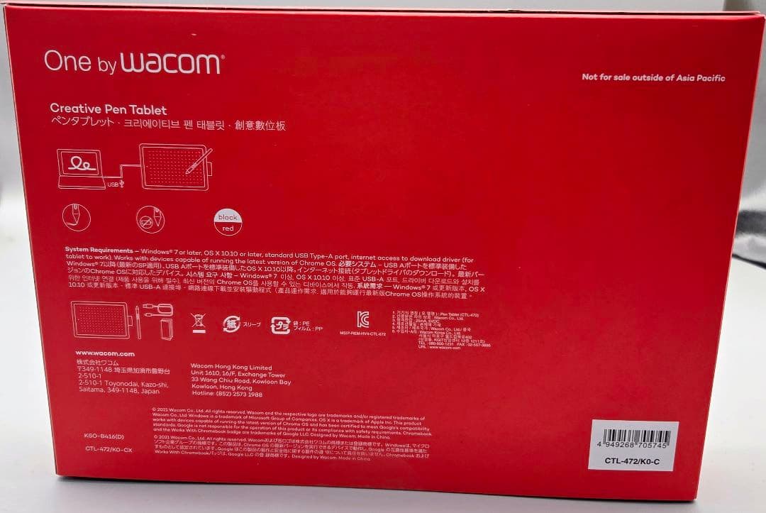 【新品未使用】Wacom ワコム ペンタブ One by Wacom　5個