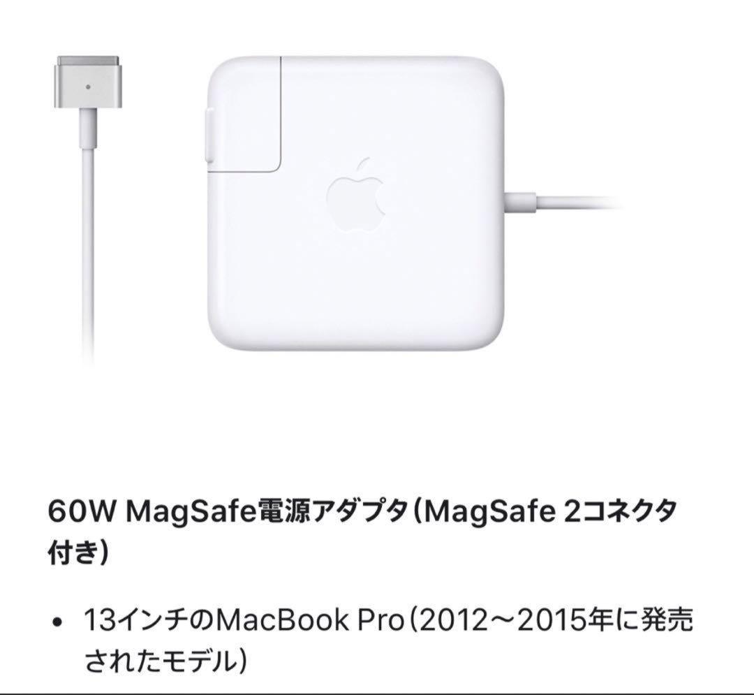 ③美品Apple 60W MagSafe 2電源アダプタ