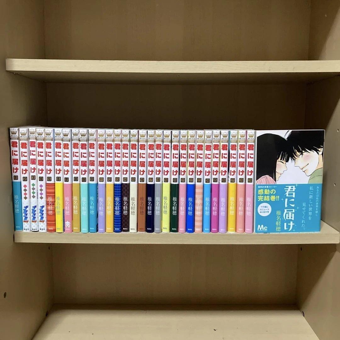良品❗️全巻帯付き❗️ほぼ初版❗️君に届け全巻1〜30巻＋おまけ 椎名軽穂