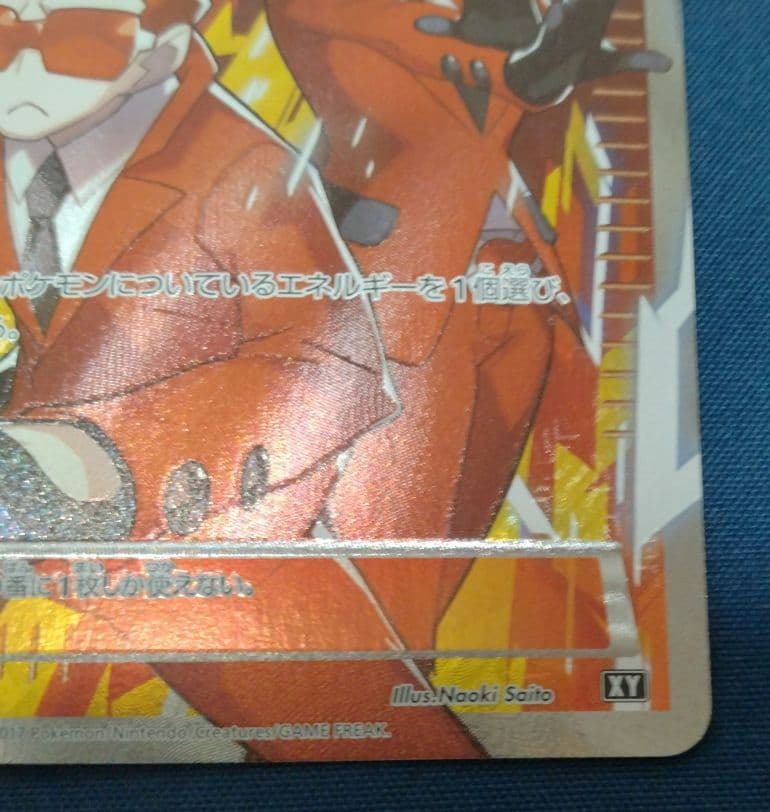 ポケモンカード　フレア団のしたっぱ　SR ポケカ