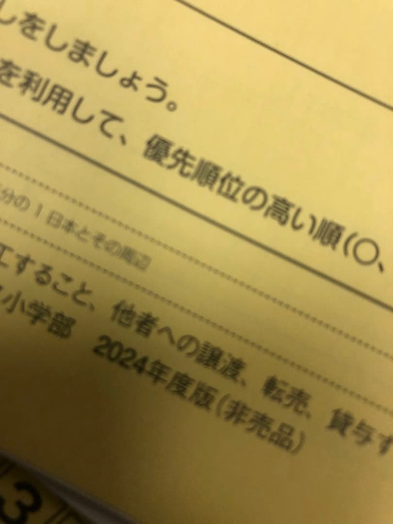 サピックス6年理科　サンデーサピックス　知識論理力講座全14回確認テスト付属