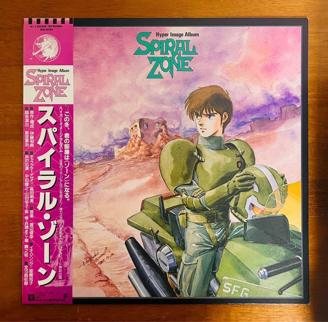 SPIRAL ZONE ハイパーイメージアルバム　レコード　亜蘭知子
