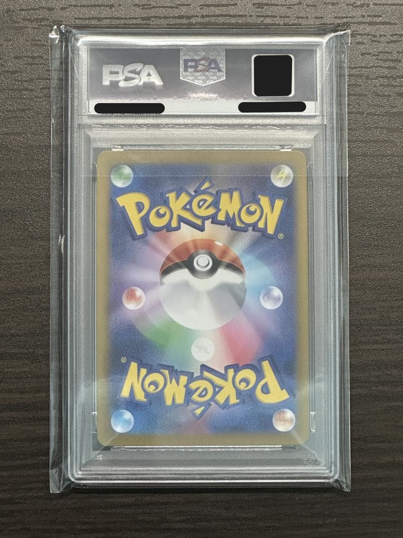 【PSA10】アップリュー AR 074/064