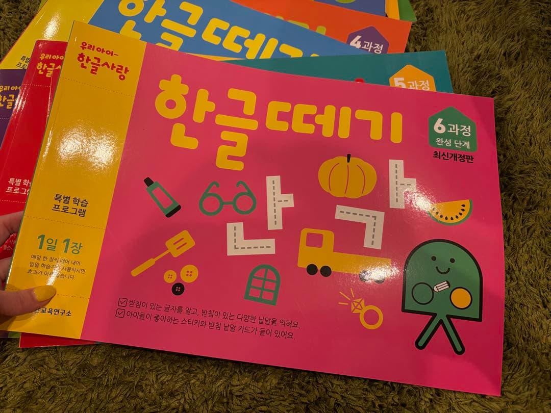 한글떼기 幼児向けワークブック全10巻セット子供用韓国語教材韓国語テキスト初心者