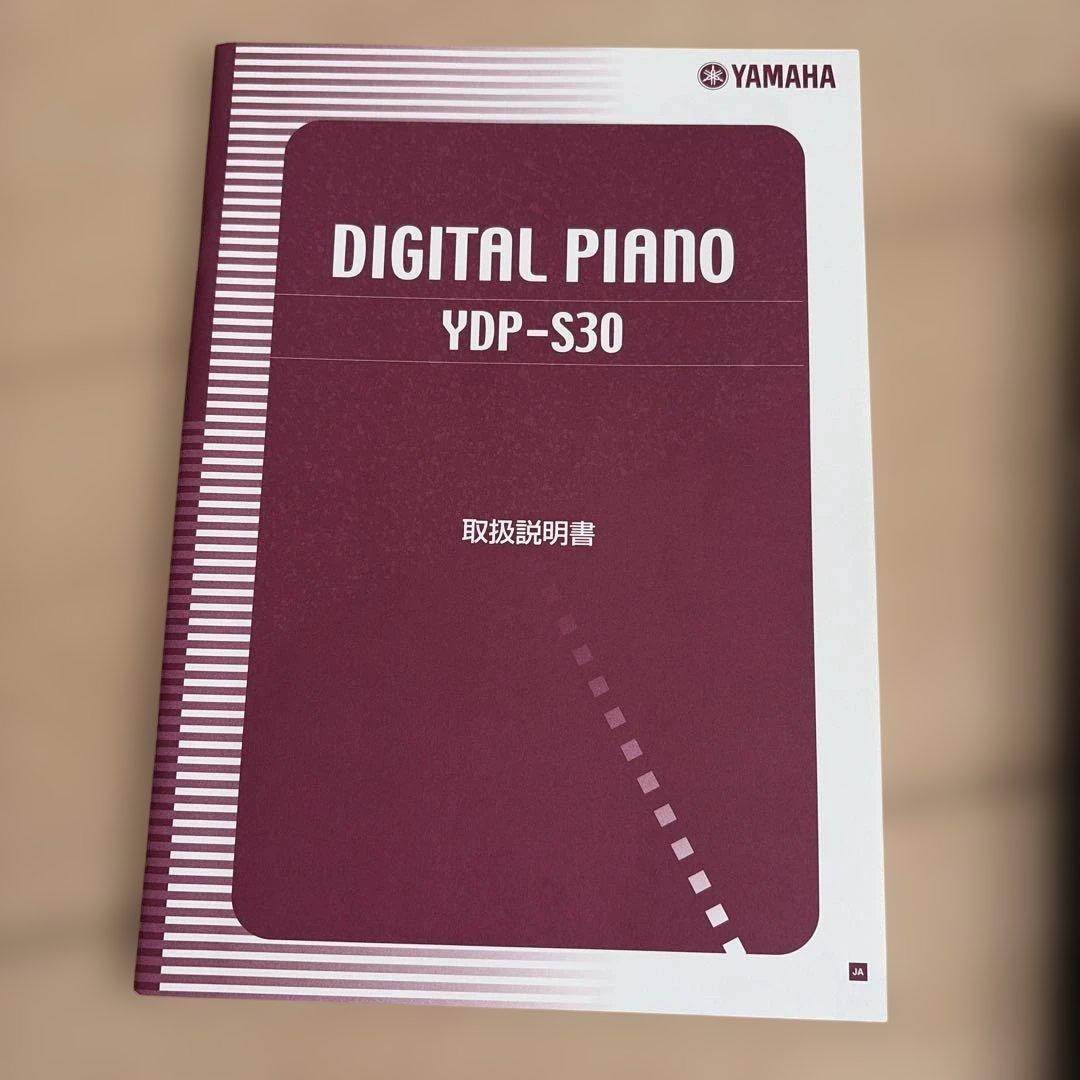 YAMAHA ヤマハ 電子ピアノ YDP-S30 (椅子は別売り)