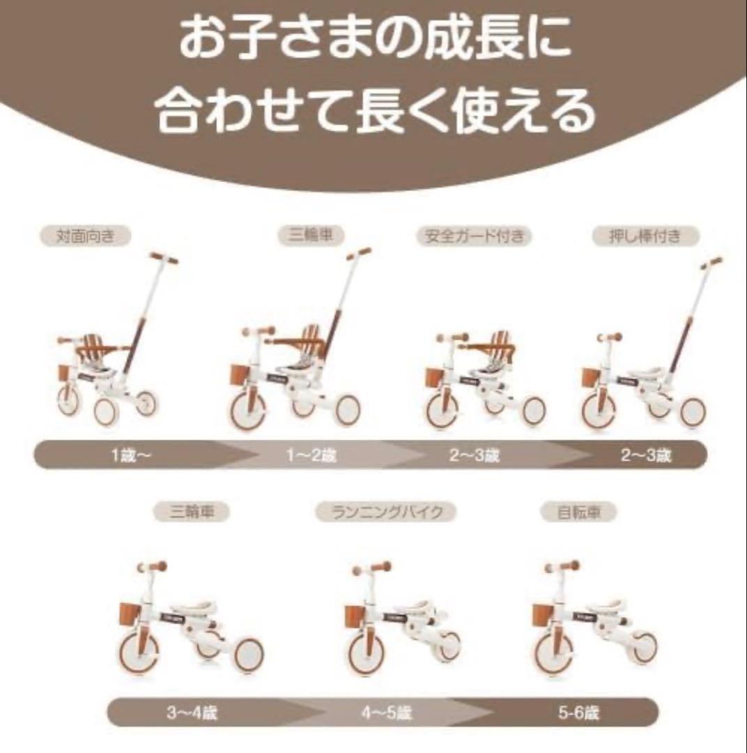 y,unn！BTM 三輪車 ホワイト/ブラウン！